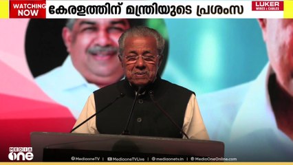 'കേരളത്തിൽ ഇപ്പോൾ പലതും നടക്കും'; കേരളത്തിലെ നിക്ഷേപ അന്തരീക്ഷവും അടിസ്ഥാന സൗകര്യ മേഖലയും വൻതോതിൽ വികസിച്ചെന്ന് മുഖ്യമന്ത്രി പിണറായി വിജയൻ...