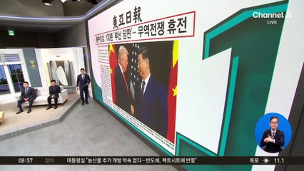 김진의 돌직구쇼 - 10월 31일 신문브리핑