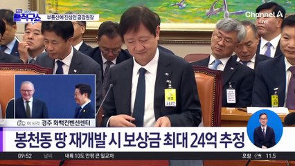 [핫피플]부동산에 진심이었던 금감원장 부부?