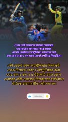 চ্যাম্পিয়ন অস্ট্রেলিয়াকে বিদায় করে ফাইনালে ভারত Learning Time BD