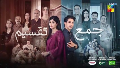 Jama taqseem ep 17 promo/ teaser
