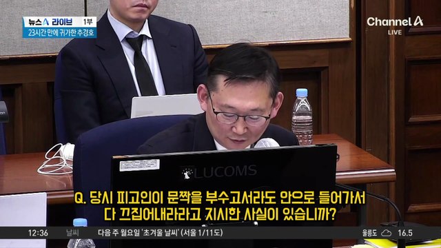 尹, 내란 재판 출석…재구속 이후 약 4개월 만