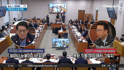 ‘이진숙 체포’ 경찰…대통령실 직보 놓고 갑론을박