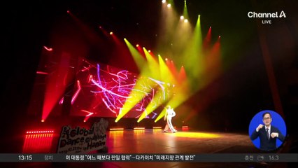 경기 하남 ‘K팝 댄스 챌린지’ 대성황