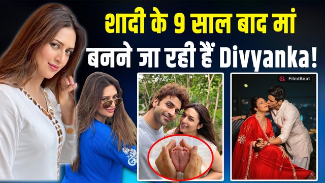 Divyanka Tripathi ने Baby Planning पर तोड़ी चुप्पी, Fans को जल्द मिलने वाली है खुशखबरी? | FilmiBeat