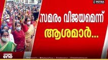 'ഓണറേറിയം വർധിപ്പിക്കേണ്ടത് സംസ്ഥാന സർക്കാറാണെന്ന് അവർക്ക് സമ്മതിക്കേണ്ടി വന്നിരിക്കുന്നു'