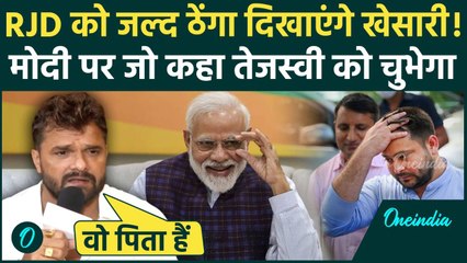 Khesari Lal Yadav हुए PM Modi मुरीद, तारीफ में ऐसा क्या बोले Tejashwi Yadav बौखलाए, RJD छोड़ेंगे ?