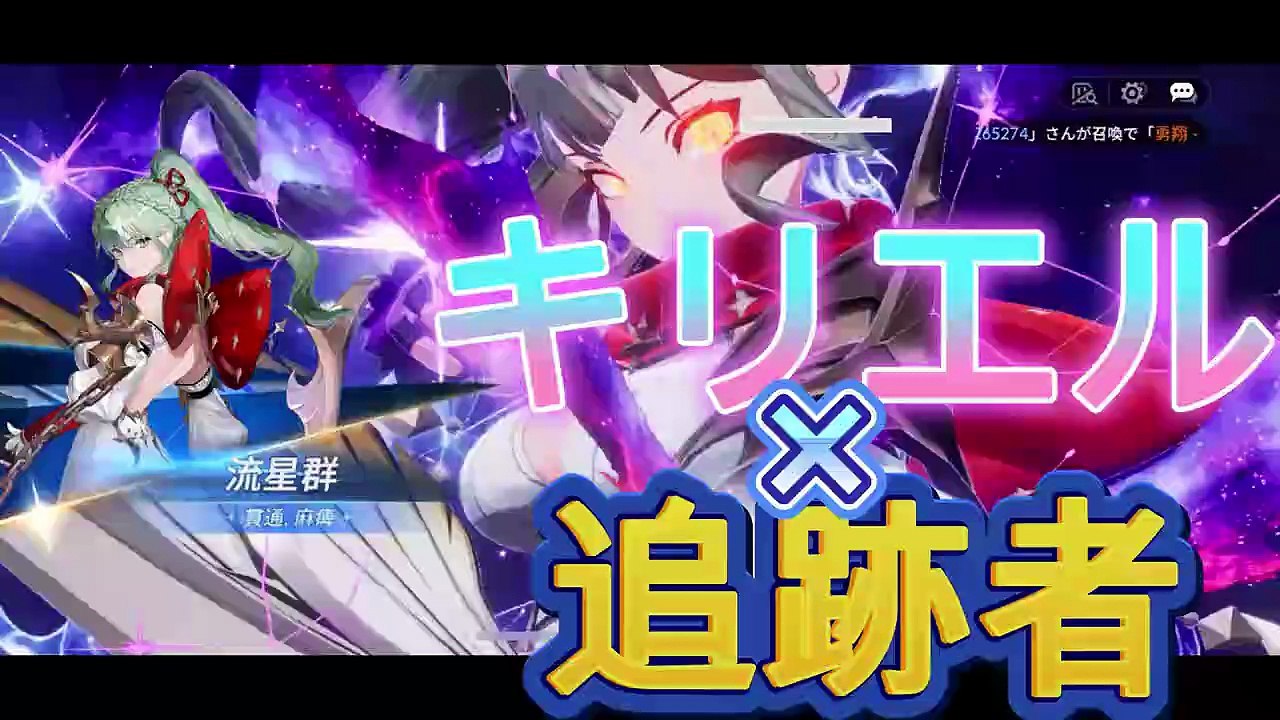 キリエル×追跡者装備をつけた装備考察！！！「セブンナイツ Re_BIRTH（セナリバ）SEVEN　KNIGHTS」　#セブンナイツ #セナリバ#ゆっくり実況