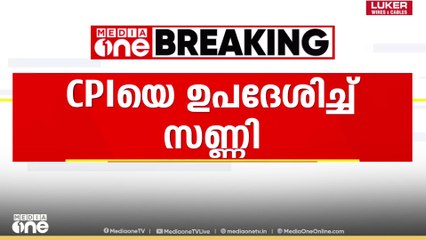 'സിപിഎമ്മുകാർ സിപിഐക്കാരോടാണ് മാപ്പ് പറയേണ്ടത്'