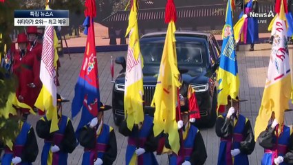 시진핑, 11년 만에 국빈 방문…취타대 호위 받으며 입장