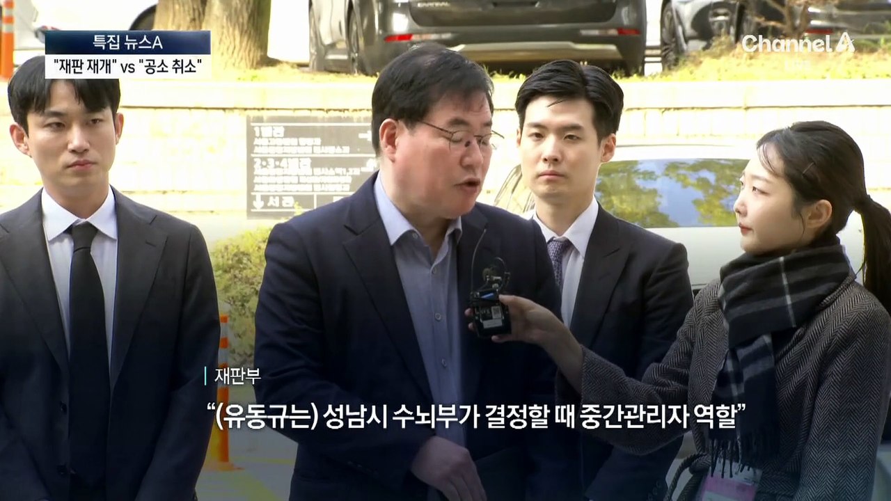 국힘 “대통령 재판 즉시 재개” vs 민주 “공소 취소”