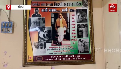 150 વર્ષ પહેલાં નડીયાદના આ ઘરમાં સરદાર પટેલનો થયો હતો જન્મ, ઘોડીયા સહિતની કેટલીક યાદો આજે પણ જીવંત