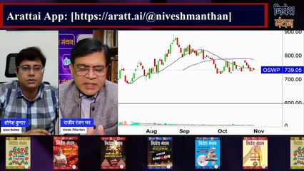 Oswal Pumps के शेयर में शोमेश कुमार की खास सलाह_ आगे क्या करें _ Share Market Latest News