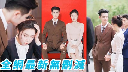 She married the mafia boss just to spy, but he fell first and spoiled her madly