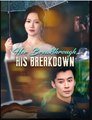 Her Breakthrough His Breakdown Chinese Drama - English Sub