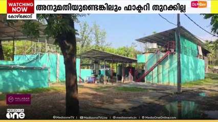 ഫ്രഷ് കട്ടിനെതിരായ സമരം; പ്രതിഷേധം ശക്തമാക്കി സമരസമിതി