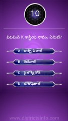 GK Questions in Telugu|| General Knowledge. Questions Telugu || Interesting Questions Telugu#gkquiz #gk #generalknowledge #gkquestion #gkchallenge #generalknowledgequestions #techgrowtelugu #telugugk #teluguquiz #compitativeexams #gktricks