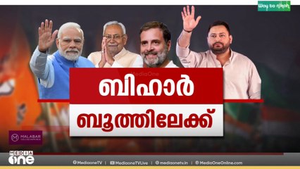 ബിഹാറിൽ താരപ്രചാരകർ രംഗത്തിറങ്ങിയതോടെ  പ്രചാരണം ചൂടുപിടിക്കുന്നു.