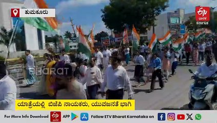 ಏಕತಾ ಯಾತ್ರೆಯಲ್ಲಿ ಭಾಗಿಯಾಗದ ತುಮಕೂರು ಜಿಲ್ಲಾಡಳಿತ: ಕೇಂದ್ರ ಸಚಿವ ವಿ. ಸೋಮಣ್ಣ ಕಿಡಿ