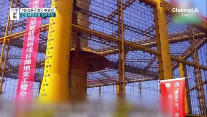 시진핑이 서해 불법 구조물에 보인 반응