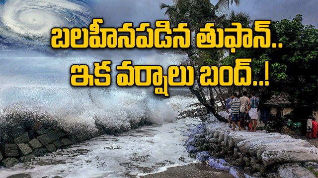 Weather Update: ఉత్తర తెలంగాణ జిల్లాల్లో తేలికపాటి వర్షాలు..! | Oneindia Telugu
