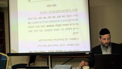 הרב יניב יעקב - כווונות השבת חדש - בואי כלה א'