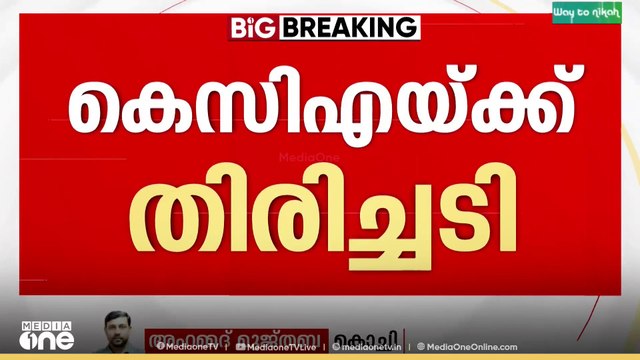 'കേരള ക്രിക്കറ്റ് അസോസിയേഷൻ അഴിമതി നിരോധന നിയമത്തിന് കീഴിൽ വരും': ഹൈക്കോടതി