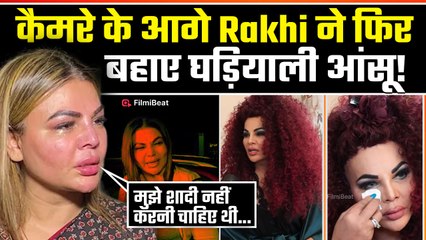 Rakhi Sawant ने On Camera रोते-रोते बताई अपनी शादी की सच्चाई, Social Media पर मचा बवाल! | FilmiBeat