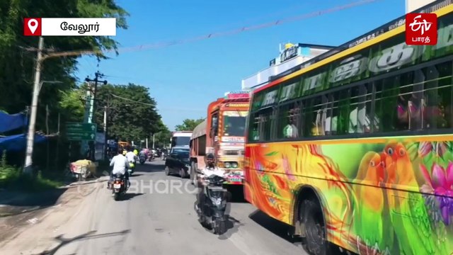 காட்பாடியில் தேர் வேகத்தில் நகரும் வாகனங்கள்: வாகன ஓட்டிகள் அவதி; வேலூர் எம்.பி. சொல்வதென்ன?