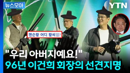 [뉴스모아] 한국 와서 골든벨 '펑펑'…'부자보이즈' 역대급 동맹 / YTN