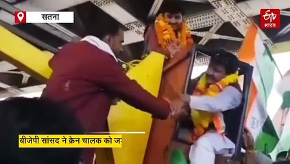 बीजेपी सांसद ने चालक को जड़ा थप्पड़, रन फॉर यूनिटी के कार्यक्रम में क्यों बिगड़े गणेश सिंह
