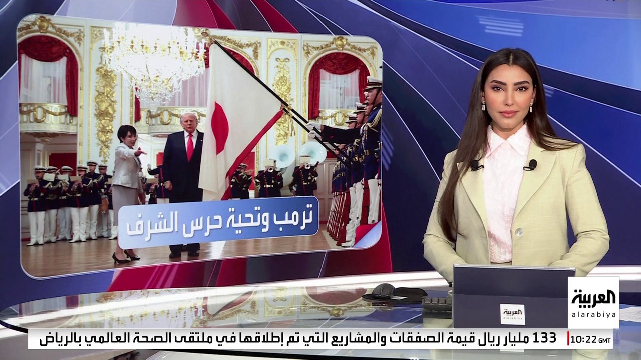 رئيسة وزراء اليابان تقفز فرحا بسبب مديح ترمب