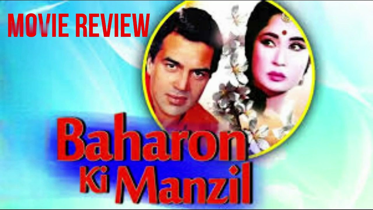 BAHARON KI MANZIL - HINDI MOVIE REVIEW