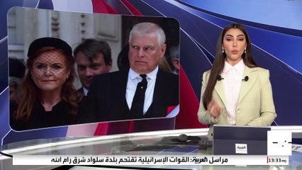 الملك تشارلز يجرد آندرو من ألقابه ومن منزله