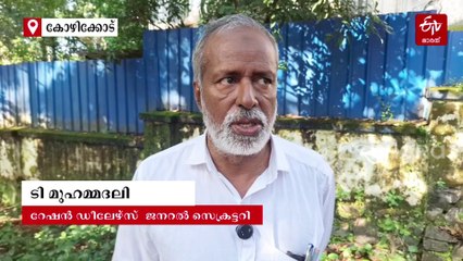 'നാളെ റേഷൻ മുടങ്ങും'; സംസ്ഥാന വ്യാപകമായി വ്യാപാരികൾ പണിമുടക്കും