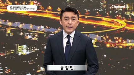 李 대통령, 21개국 정상 일일이 영접…‘화백정신’ 강조