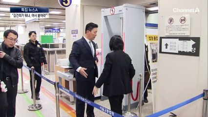 尹 “여사 붙여라” 반발에도…특검 “김건희”