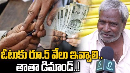 Jubilee Hills By Elections: డబ్బులు ఎవరిచ్చినా తీసుకుంటాం..! | Oneindia Telugu