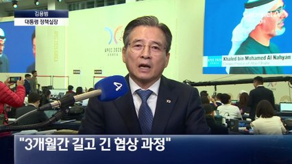 김용범 “조인트 팩트시트에 반도체 관세 반드시 들어가”