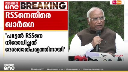 'RSS നിരോധിക്കേണ്ട സംഘടന,പട്ടേൽ RSSനെ നിരോധിച്ചത് ദേശതാത്പര്യത്തിനായി'