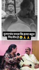 दुलारचंद यादवदुलारचंद यादव कि हत्या निंदनीय है मोकामा में गुंडाराज और ये जंगलराज नहीं है क्या😡🤬🤬🤬#Pawanvoiceofficial #dularchandyadav #mokama #PawanVoiceEntertainment#anantsingh #trendingreels #trendingnow #khesari_yadav #explore #explore