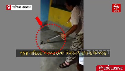 লুঙ্গি পরে সাপ ধরা ! অতিরিক্ত আত্মবিশ্বাসেই আসানসোলে ঘটল অঘটন