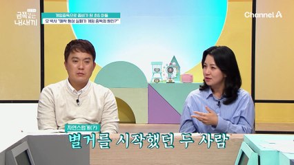 금쪽이의 게임중독을 엄마 탓으로 돌리는 아빠? 바닥으로 떨어지는 엄마의 자존감...