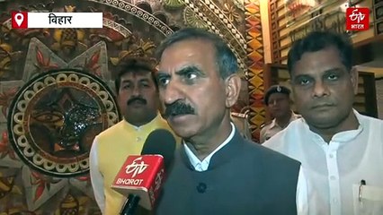 सीएम सुक्खू ने बताया- महागठबंधन के घोषणा पत्र पर क्यों है सिर्फ तेजस्वी यादव की बड़ी तस्वीर?