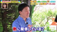 所さんの学校では教えてくれないそこんトコロ！2025年日10月31日 意外なアレで稼ぐ＆開かずの金庫＆○○を守る研究所