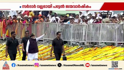 കോൺഗ്രസ് സർദാർ വല്ലഭായി പട്ടേലിനെ അവഗണിച്ചെന്ന് BJP; ആർഎസ്എസ് നിരോധിക്കണമെന്ന് ഖാര്‍ഗെ