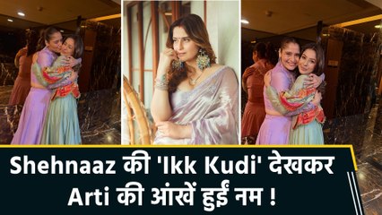 Arti Singh ने Shehnaaz Gill की फिल्म Ikk Kudi देखकर शेयर किया इमोशनल reaction