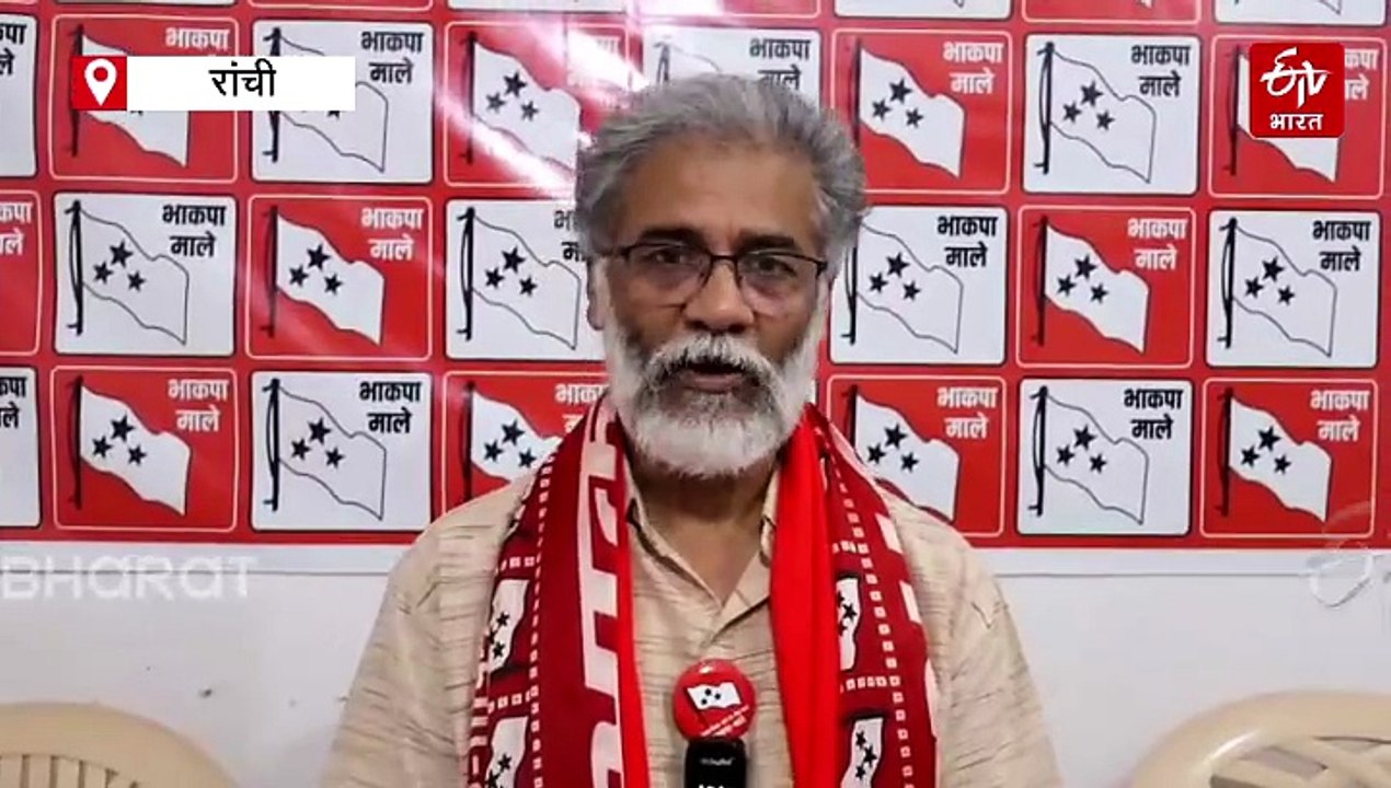 घाटशिला उपचुनाव में जेएमएम प्रत्याशी को समर्थन देने की सीपीआई माले की घोषणा, दीपांकर भट्टाचार्य ने भाजपा पर साधा निशाना