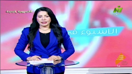 الاعلامية سها ابراهيم حلقة حصاد الاسبوع فى ساعه الجمعة 31 أكتوبر 2025