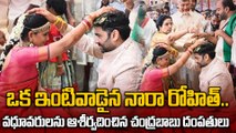 నారా రోహిత్  శిరీష పెళ్లి వేడుక Highlights | Nara Rohit Sirisha Marriage | Filmibeat